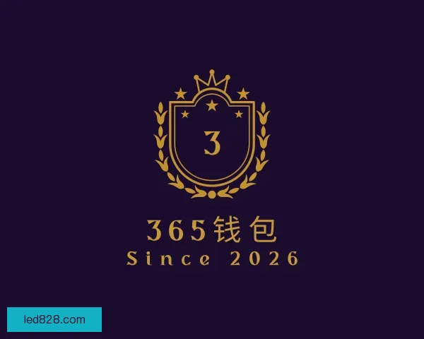 认识365钱包